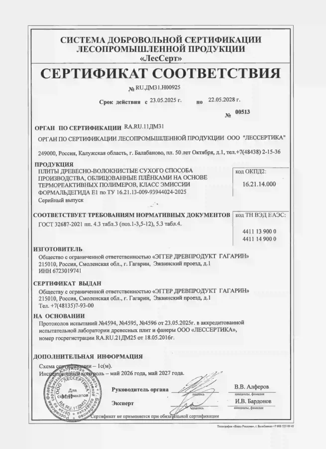  Вагнхерад 
