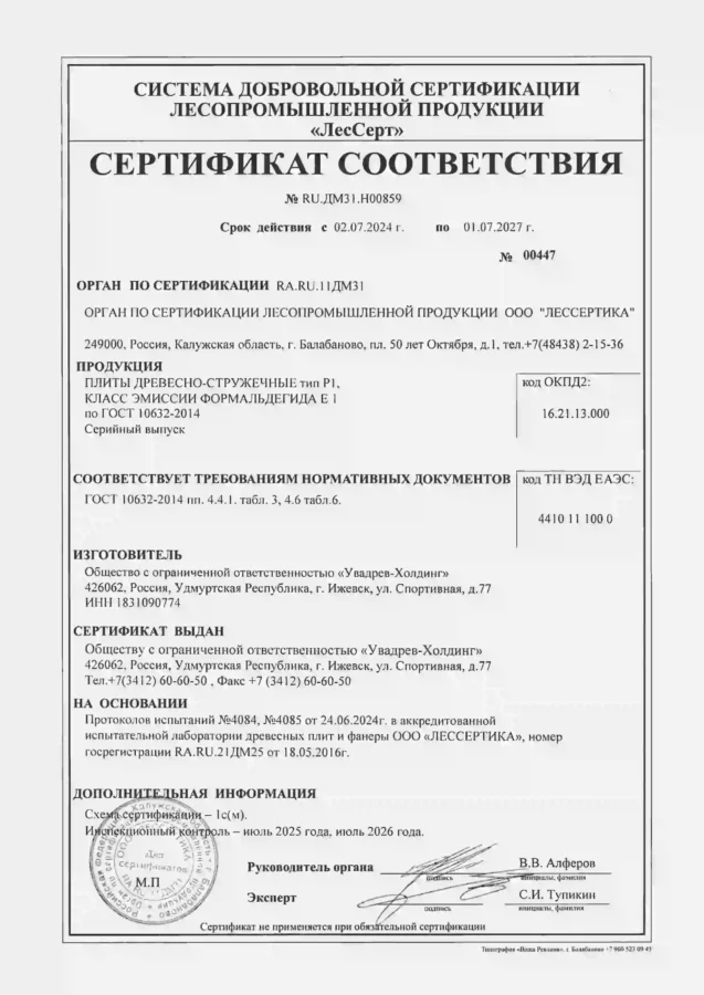  Вагнхерад 